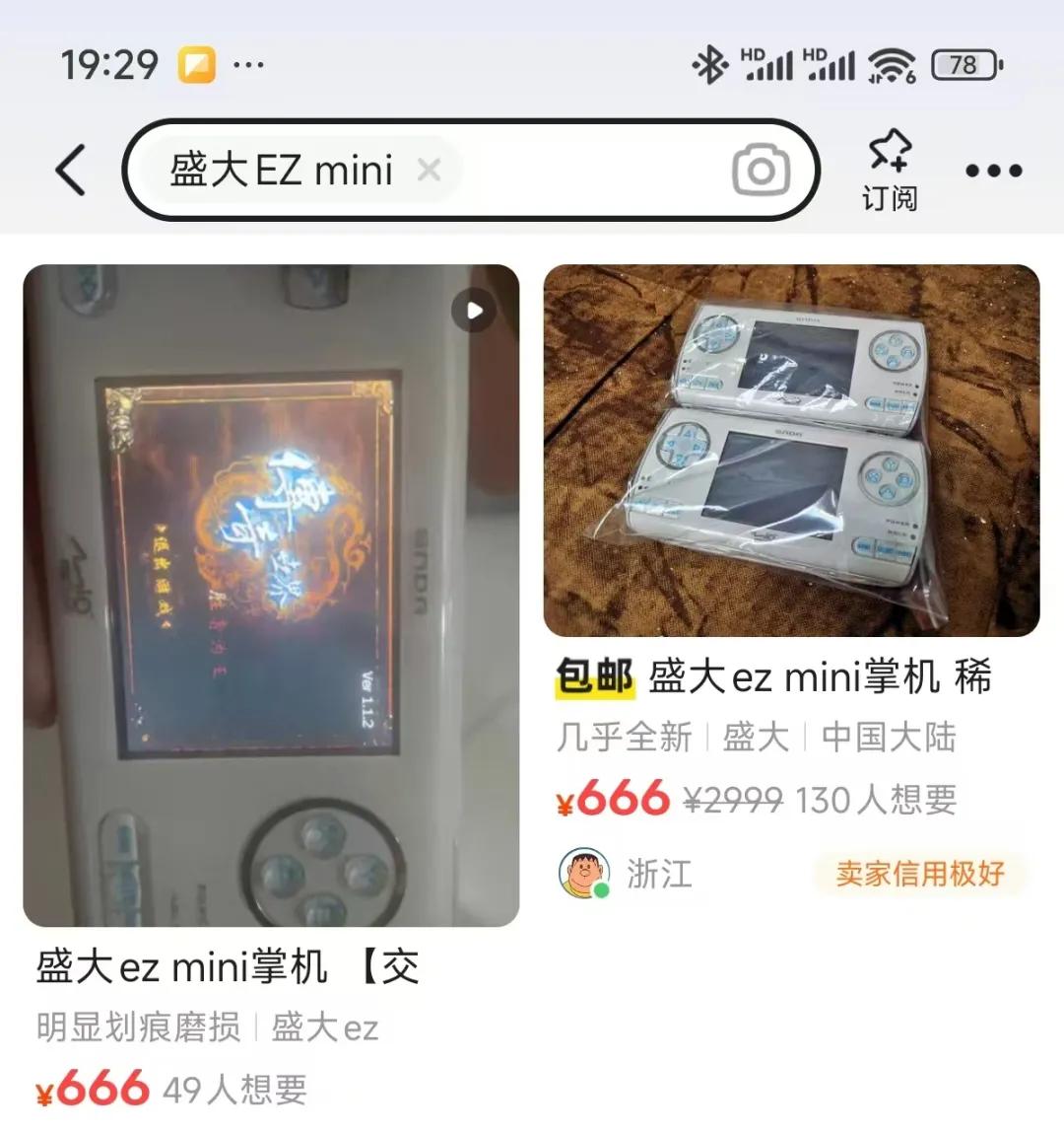 盛大EZ Mini_神达EZ Mini_盛大传奇客户端下载完整版