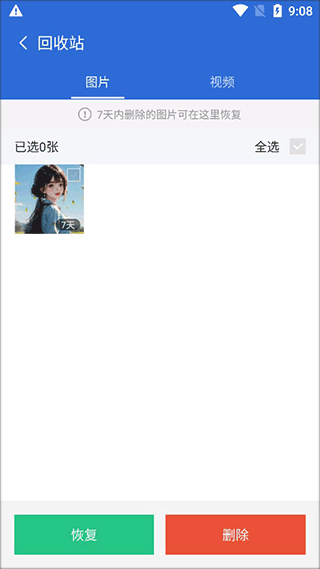 金山清理大师手机版_下载安卓金山清理大师_猎豹清理大师手机版下载