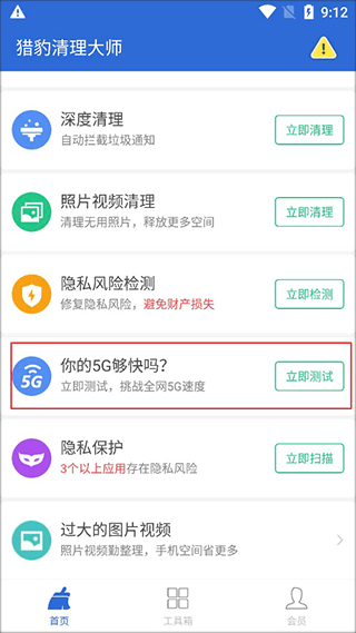 下载安卓金山清理大师_猎豹清理大师手机版下载_金山清理大师手机版