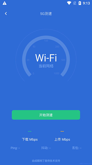 猎豹清理大师手机版下载_金山清理大师手机版_下载安卓金山清理大师