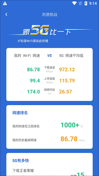 金山清理大师手机版_猎豹清理大师手机版下载_下载安卓金山清理大师