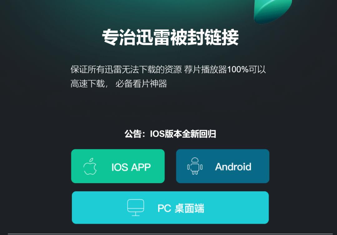 荐片播放器：海量影视库+无广告+p2p下载，看片追剧超方便