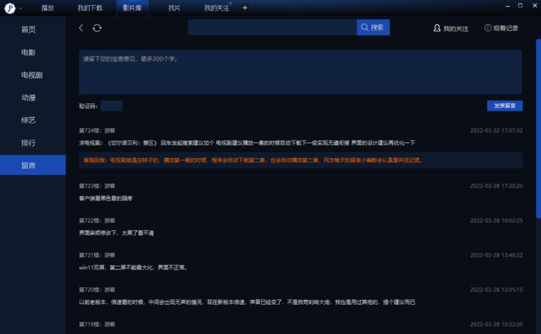 下载迅雷看看播放器_电脑P2P下载影视播放器_荐片播放器无广告下载