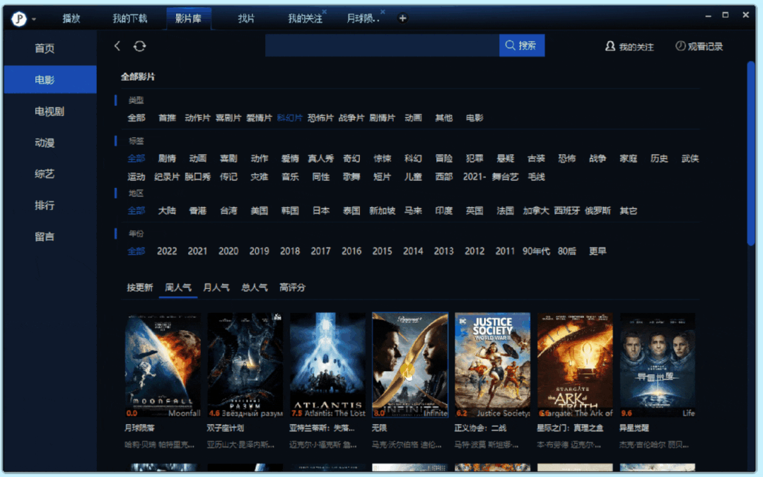 电脑P2P下载影视播放器_下载迅雷看看播放器_荐片播放器无广告下载