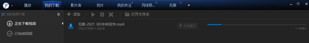 下载迅雷看看播放器_电脑P2P下载影视播放器_荐片播放器无广告下载