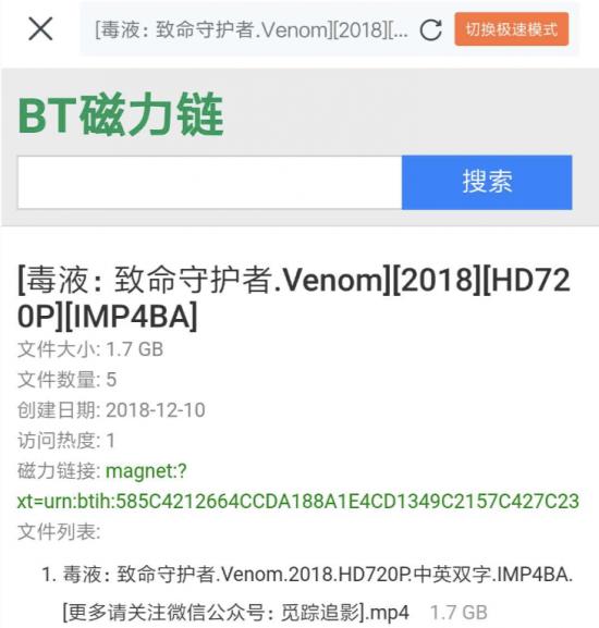 下载迅雷看看播放器_迅雷App磁力链下载_电影院大片免费看教程