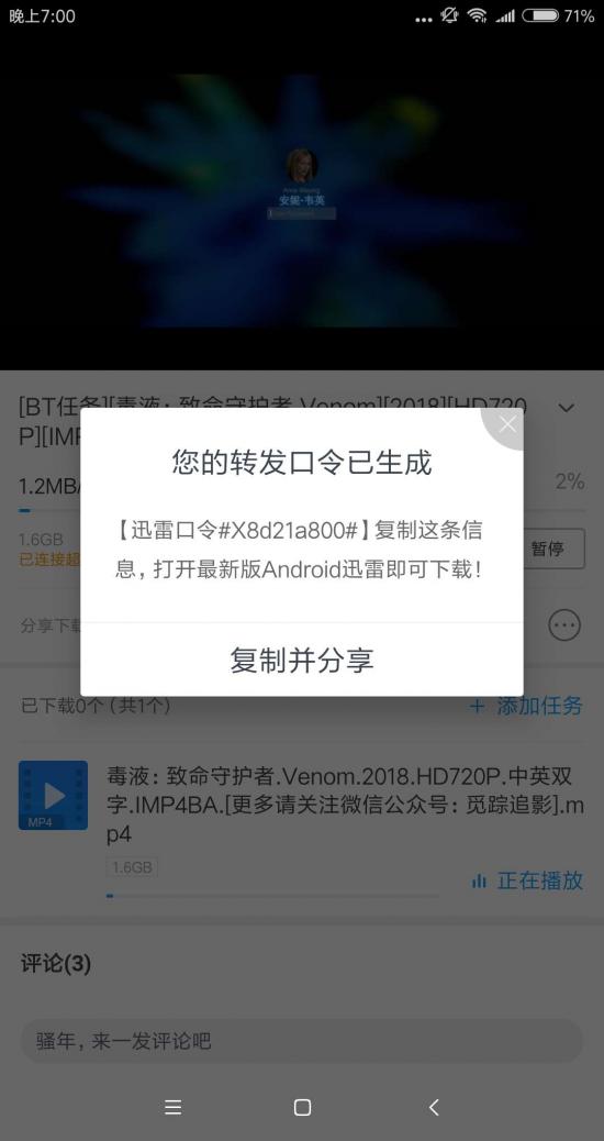 电影院大片免费看教程_下载迅雷看看播放器_迅雷App磁力链下载