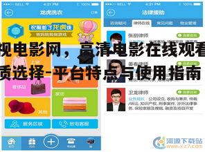 乐视电影网：资源获取、互动交流及提升观影体验全攻略