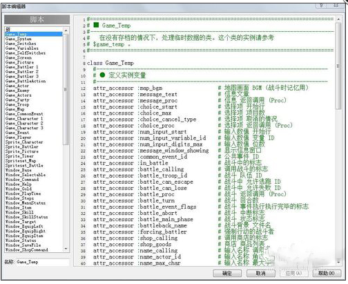 RPG游戏制作大师(RPG Maker XP)截图