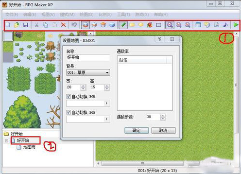 RPG游戏制作大师(RPG Maker XP)截图