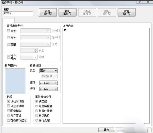 RPG游戏制作大师(RPG Maker XP)截图