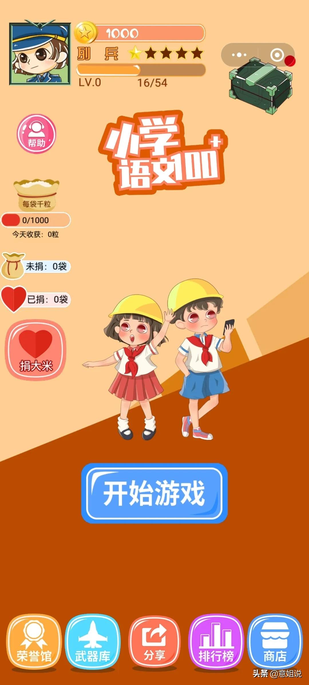 下载智能拼音_微信小程序 小学语文 拼音识字 预习练习 课后拓展 识字练习 拼音发音点 田字格生成器 看拼音写词语出题器 小学成语学习 小学古诗练习