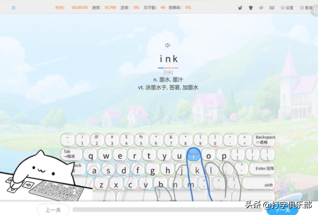 打字教程 哪吒打字 26天智能盲打速成教程_下载智能拼音