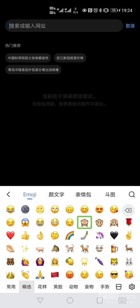 下载智能拼音_讯飞输入法十周年_AI语音引擎