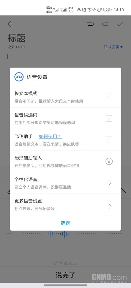下载智能拼音_讯飞输入法十周年_AI语音引擎