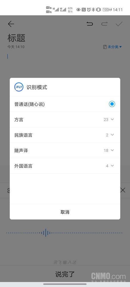 AI语音引擎_讯飞输入法十周年_下载智能拼音