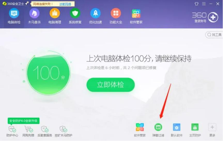 360安全卫士优缺点分析_360杀毒安装包下载_360杀毒软件好处与坏处
