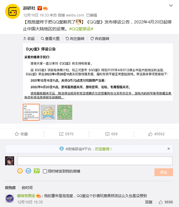 泡泡堂单机版下载_泡泡堂停运时间_QQ堂与泡泡堂区别