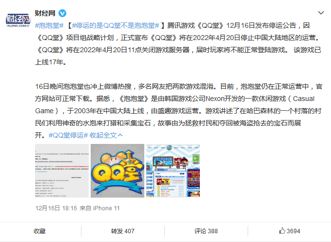 泡泡堂停运时间_泡泡堂单机版下载_QQ堂与泡泡堂区别