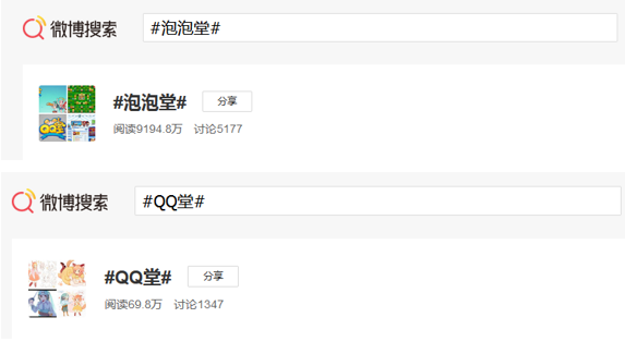 泡泡堂停运时间_QQ堂与泡泡堂区别_泡泡堂单机版下载