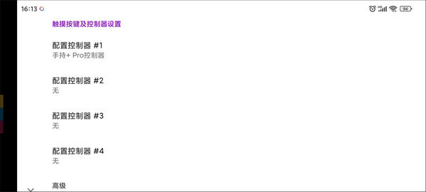 模拟游戏手柄下载_skyline模拟器 安卓switch模拟器 多格式支持_skyline模拟器 游戏导入教程 安卓模拟器设置