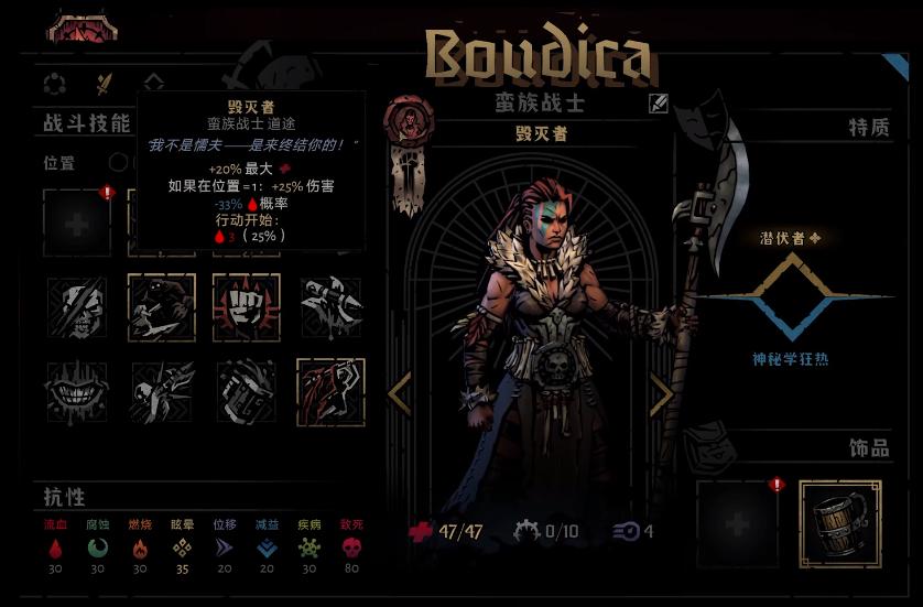 暗黑地牢2队伍搭配攻略_暗黑地牢2最强阵容推荐_暗黑2修改器下载