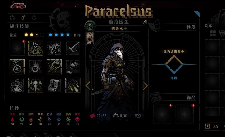 暗黑2修改器下载_暗黑地牢2最强阵容推荐_暗黑地牢2队伍搭配攻略