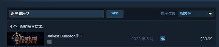 暗黑2修改器下载_暗黑地牢2队伍搭配攻略_暗黑地牢2最强阵容推荐