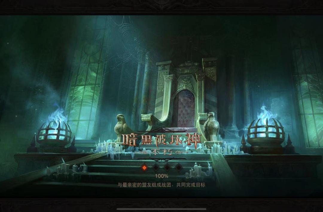 暗黑破坏神不朽手游预约_暗黑破坏神不朽国服上线_暗黑2修改器下载