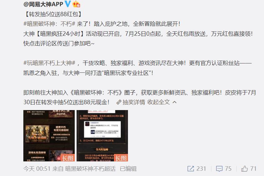 暗黑破坏神不朽国服上线_暗黑破坏神不朽手游预约_暗黑2修改器下载