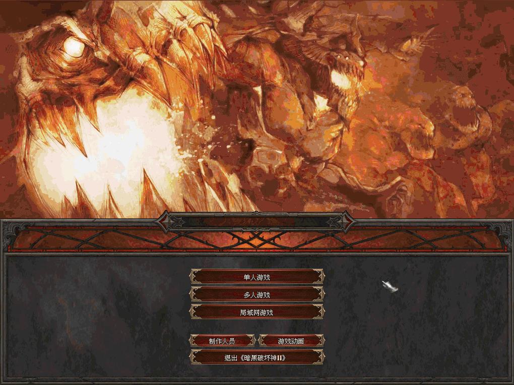 暗黑破坏神2 魔电mod安装教程_暗黑破坏神2 Median XL mod下载_暗黑2修改器下载