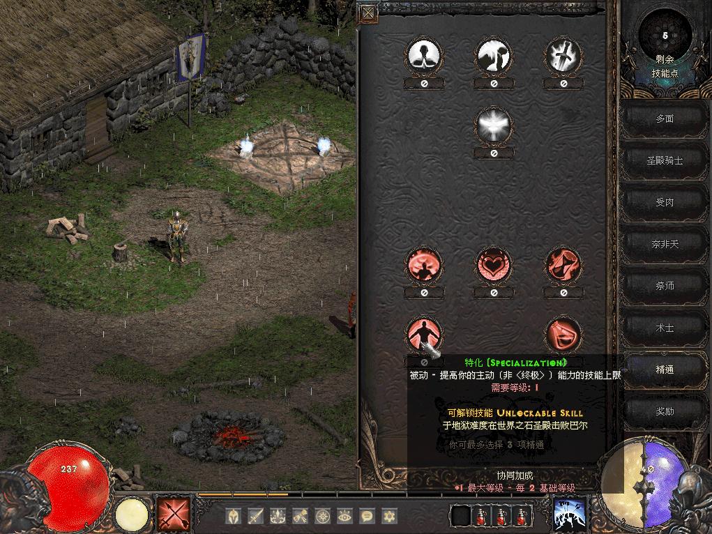 暗黑破坏神2 Median XL mod下载_暗黑破坏神2 魔电mod安装教程_暗黑2修改器下载