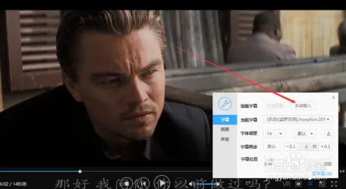 观看影视没有字幕怎么办