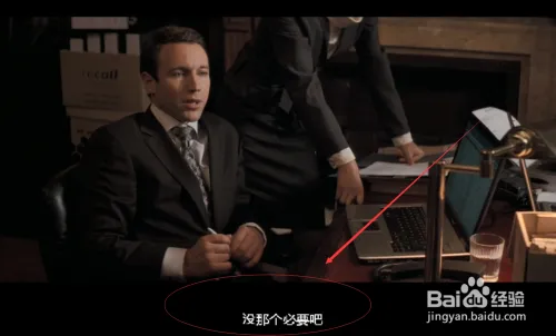 观看影视没有字幕怎么办