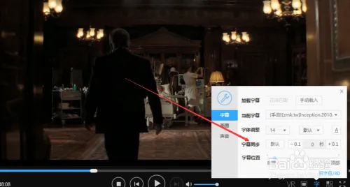 观看影视没有字幕怎么办