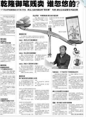 专家鉴定套路_鉴宝节目内幕_鉴宝天书txt下载