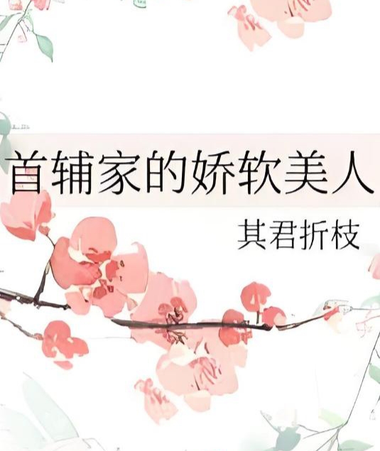 宫女逆袭皇后_暴君请温柔txt下载_古言小说推荐