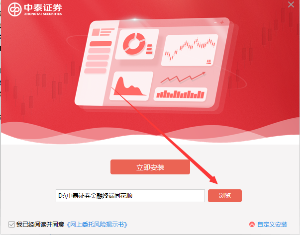 齐鲁证券同花顺截图