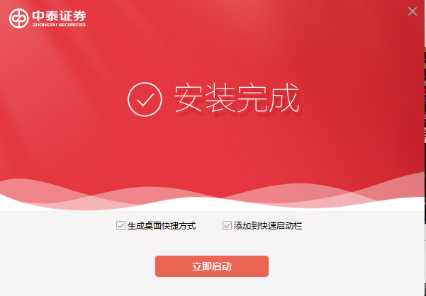 齐鲁证券同花顺截图