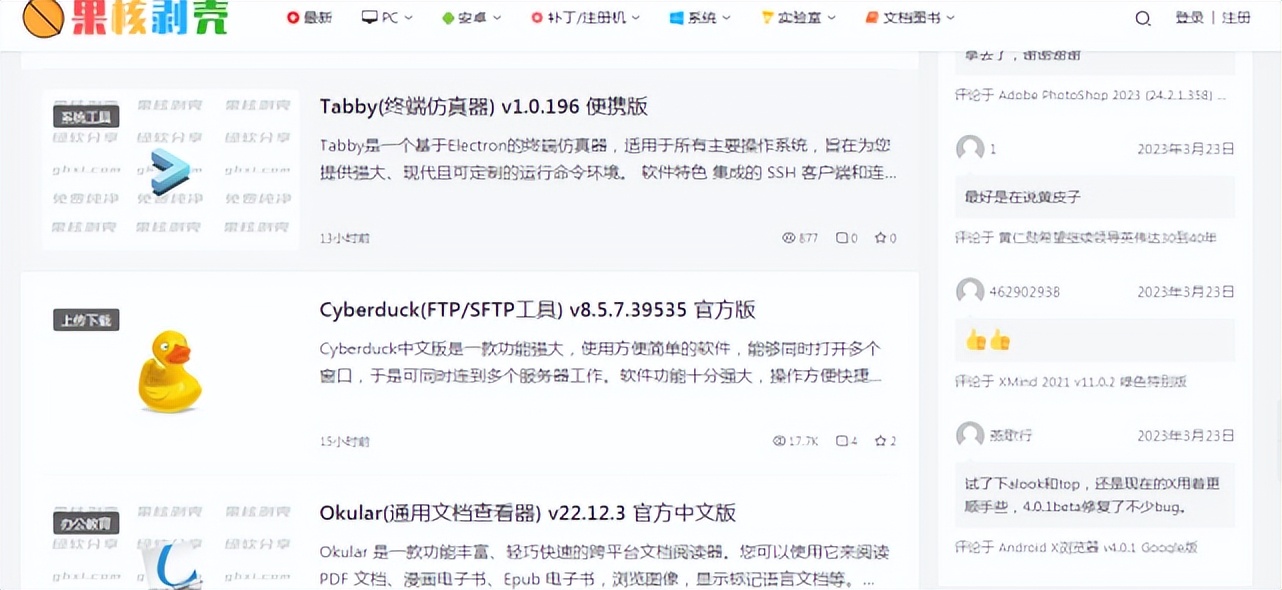 无需注册免费下载网站_免费软件下载网站_freegate 下载