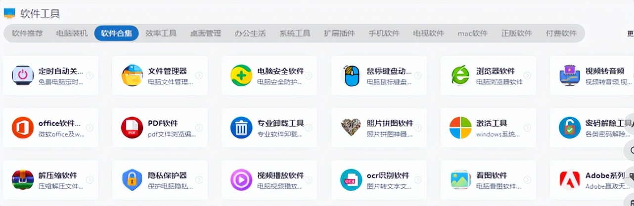 免费软件下载网站_无需注册免费下载网站_freegate 下载