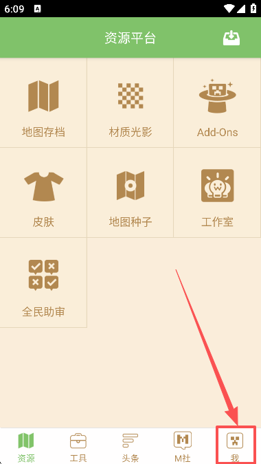 多玩我的世界盒子功能超全！海量资源+便捷操作，快来下载