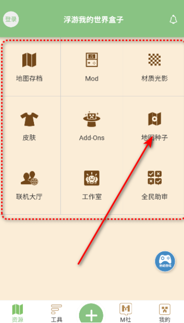 多玩我的世界盒子手机版下载