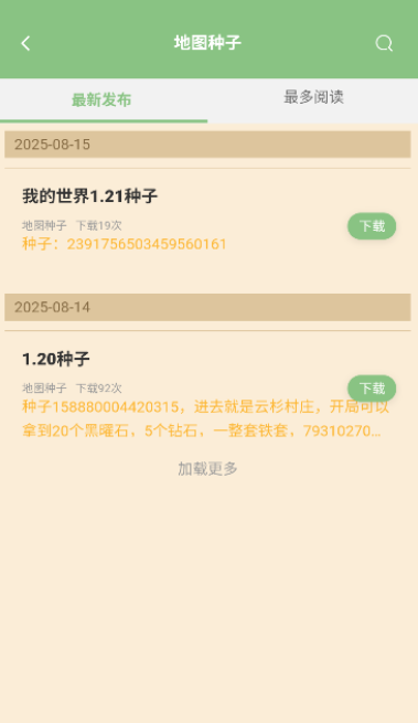 多玩我的世界盒子手机版下载