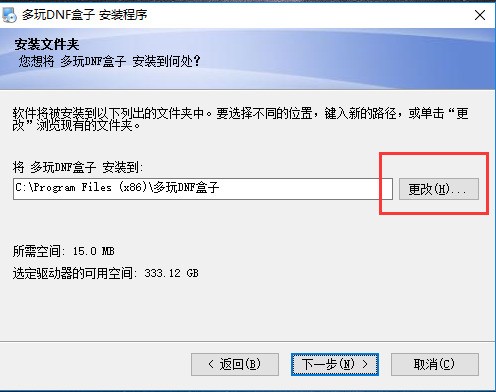 多玩DNF盒子官方下载