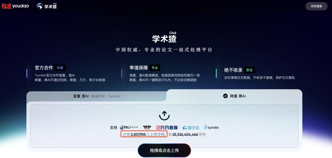 AI订阅业务增长趋势_有道2025年财报_有道词典官方下载