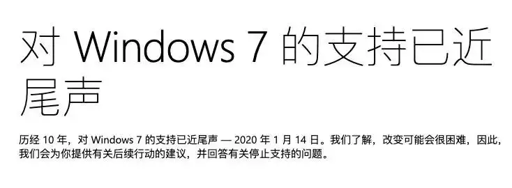 win7系统下载相关:部分人仍在用,微软将停止支持