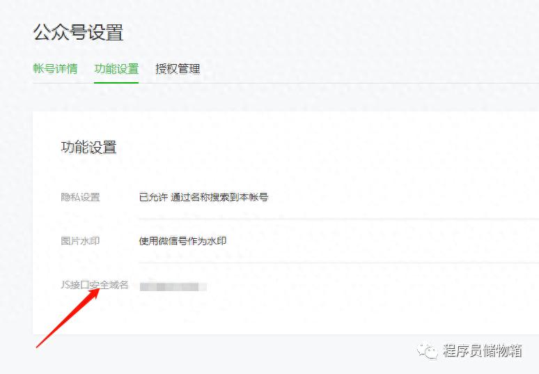 分享给微信好友实现页面跳转