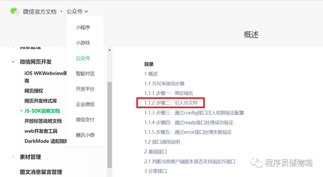 window.location.href下载文件_微信跳转方式_微信分享给好友跳转