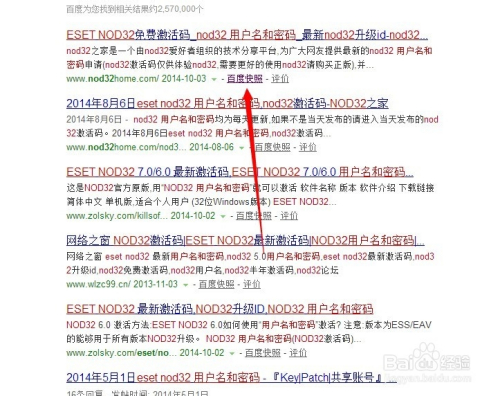 诺顿杀毒软件(附激活码)